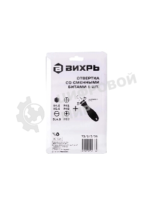 Отвертка Вихрь 73/6/2/16 многофункциональная