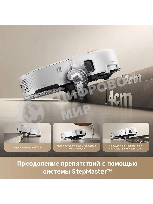 Робот-пылесос Trouver V50 Ultra Complete белый