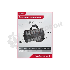 Сумка для инструментов Deli DL430904 Black Edition
