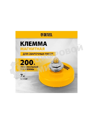Клемма магнитная Denzel 