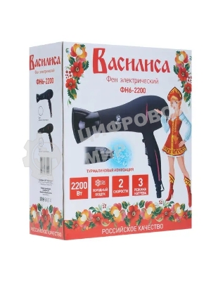 Фен Василиса ФН6-2200 черный/оранжевый, 2200 Вт, ионизация