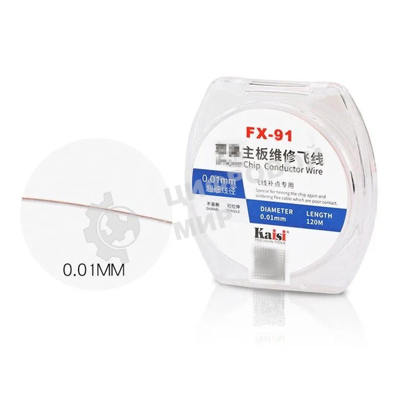 Медная проволока для восстановления дорожек Kaisi FX-91