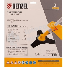 Диск Denzel для триммера, 3 лезвия