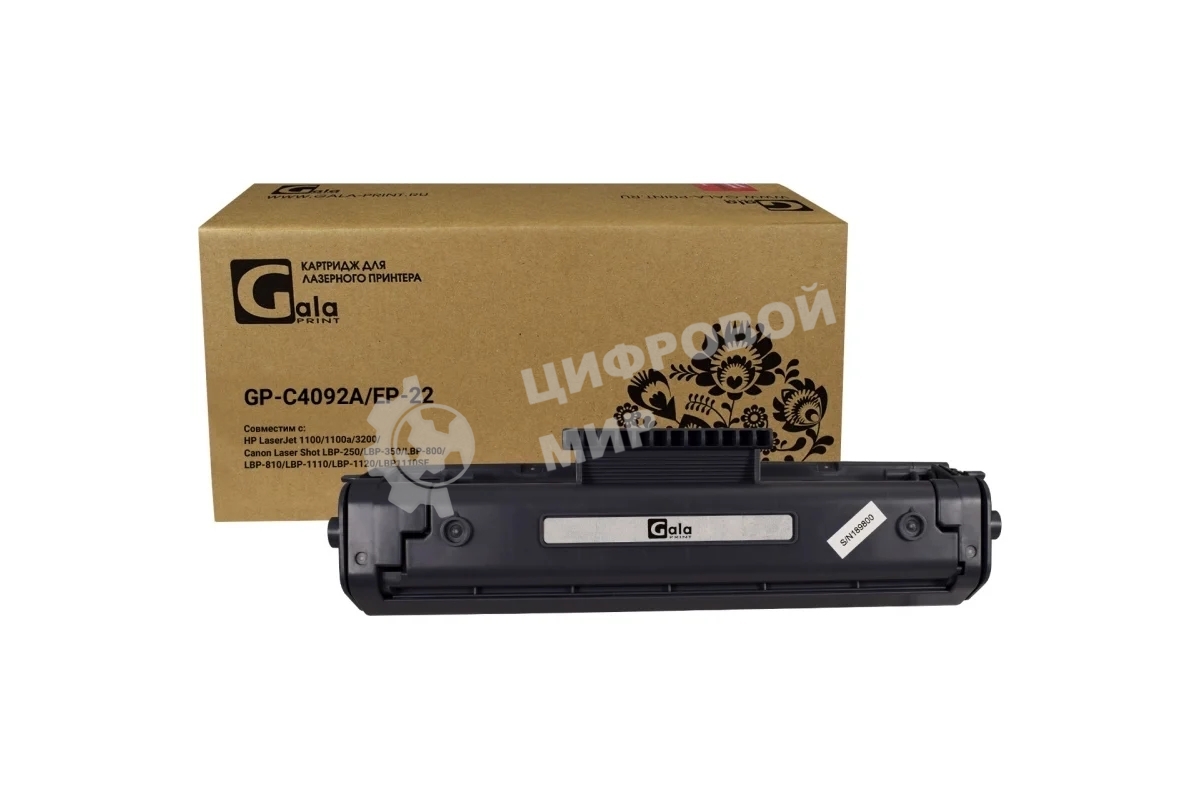 Картридж лазерный GalaPrint GP-C4092A/EP-22 черный (2500 стр.) для HP LJ 1100/1100A/3100/3200/1100ASE/1100AX/Canon LBP-800/810/1120/22X