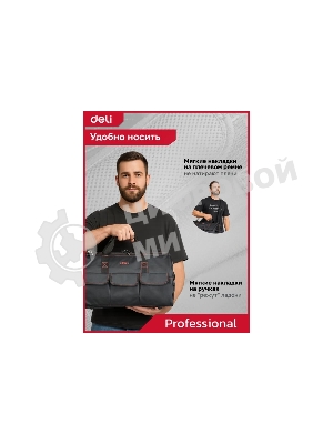 Сумка для инструментов Deli DL430904 Black Edition