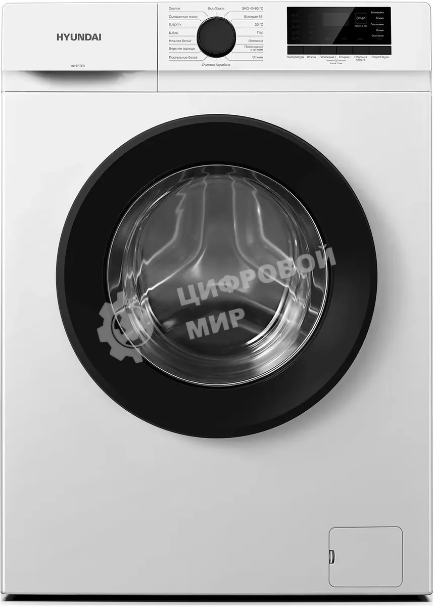 Стиральная машина Hyundai WME8203 белый, загр. фронтальная макс.: 8 кг 1200 об/мин класс: А+++
