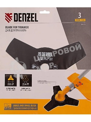 Диск Denzel для триммера, 3 лезвия