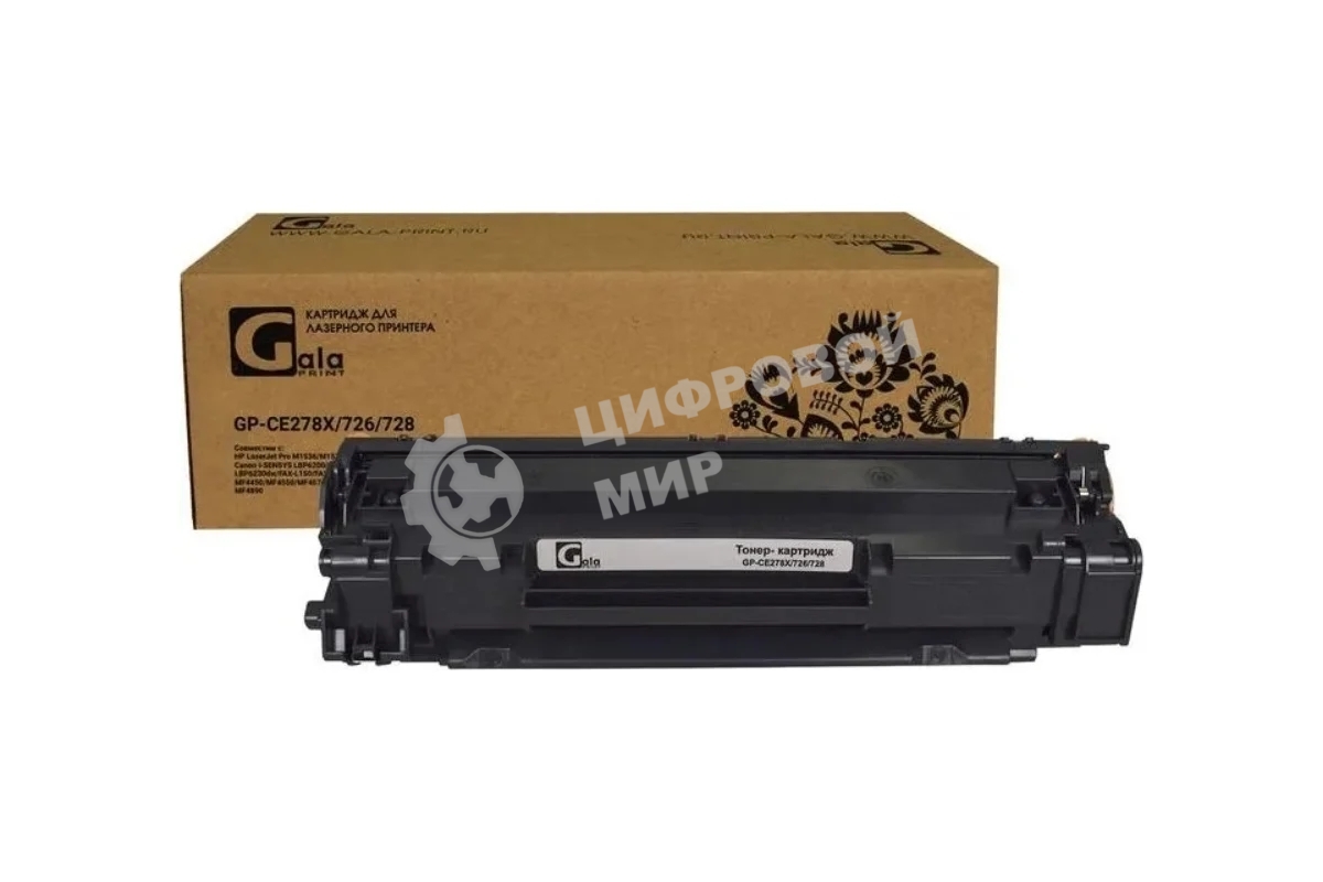 Картридж лазерный GalaPrint GP-CE278X/726/728 черный (2300 стр.) для HP LJ Pro P1560/P1566/P1600/P1606dn/M1536 Canon i-Sensys MF4410/4420/4430/4450/4550d/4570d/4580dn/4870dn/D520/LBP-6200D