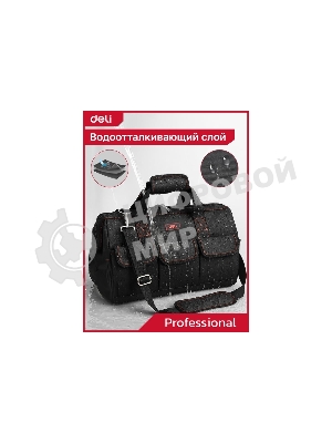 Сумка для инструментов Deli DL430904 Black Edition
