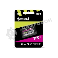 Аккумулятор 16340 3.7В Li-Ion 700 мАч без платы защиты BL-1 ФАZА 5039087