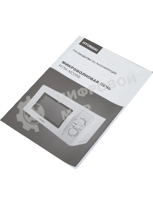 Микроволновая печь Hyundai HYM-M2059 белый, 20 л, 700 Вт, переключатели - поворотный механизм