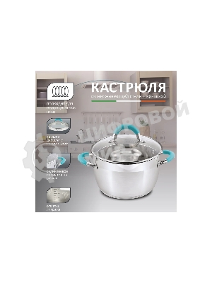 Кастрюля MALLONY BRAVO нержавеющая сталь, со стеклянной крышкой, 2,9 л, d-18