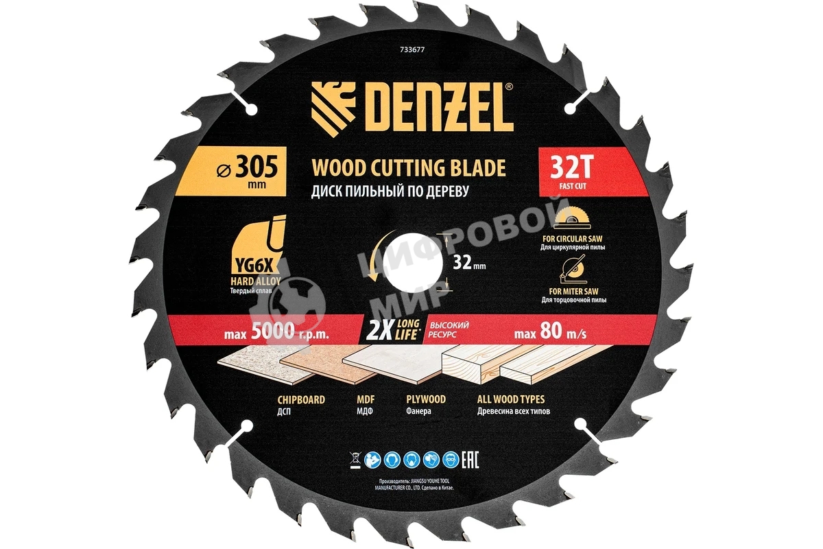 Пильный диск по дереву Denzel ф305 х 32 мм, 32 зубьев