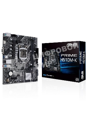 Материнская плата ASUS PRIME H510M-K R2.0, LGA 1200, Intel H470, 2xDDR4, 4xSATA, 1xM.2, 1xPCIe 4.0 x16, 1x 1Gb LAN, 2xUSB-A 3.2 Gen 1, 2xUSB 2.0, 1xHDMI, 1xVGA, 3x3.5 мм, 7.1, mATX