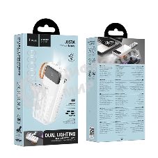 Портативный аккумулятор HOCO (6942007653381) J151A 20000mAh 1USB+1Type-C 2.0A, белый