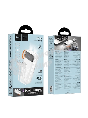 Портативный аккумулятор HOCO (6942007653381) J151A 20000mAh 1USB+1Type-C 2.0A, белый