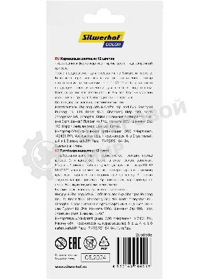 Карандаши цветные Silwerhof Color 2.65 мм, трехгранный профиль, дерево, ассорти, 12 цветов, коробка с европодвесом