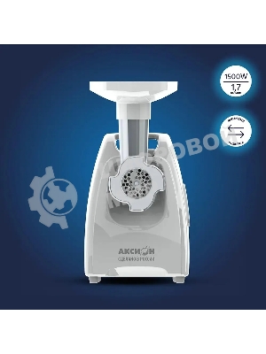 Мясорубка электрическая Аксион М35.04 белый, 1500 Вт, 1.7 кг/мин, реверс, защита от перегрузки, насадки - 4