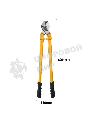 Кабелерез Deli DL60024 900мм, для кабеля сечением до 500мм²