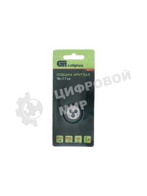 Плашка Сибртех М4 х 0,7 мм