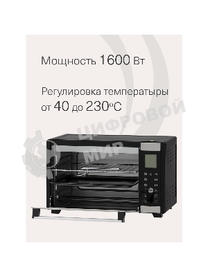 Электрическая мини-печь Krona OFEN 35 BLS