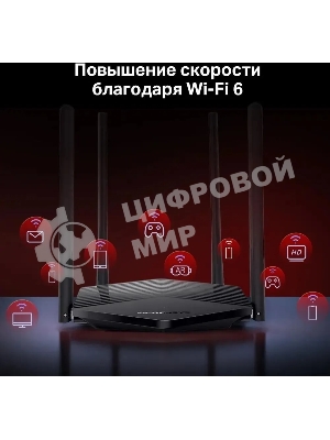 Двухдиапазонный Wi-Fi роутер Mercusys MR60X AX1500