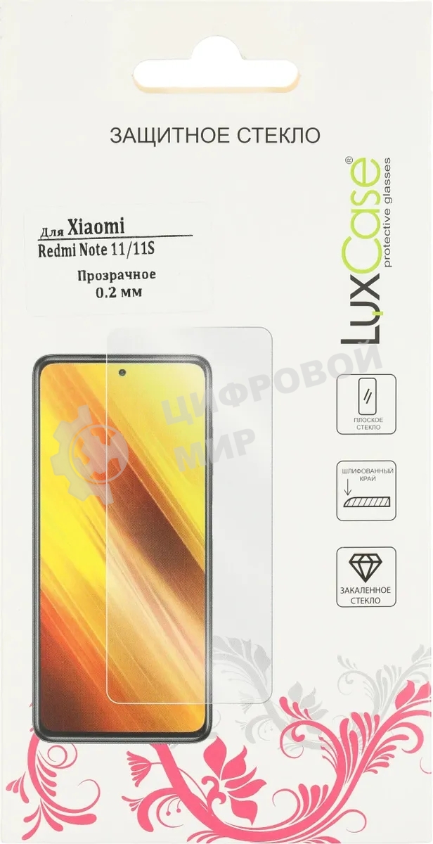 Защитное стекло для экрана LuxCase для Xiaomi Redmi Note 11/11s 100 х 180 мм, прозрачный, 1 шт, прозрачный 83309