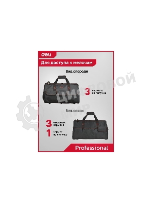 Сумка для инструментов Deli DL430904 Black Edition