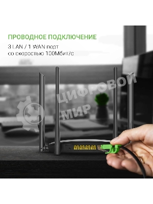 Роутер беспроводной Digma DWR-AC1201 AC1200 10/100BASE-TX черный (упак.:1шт)