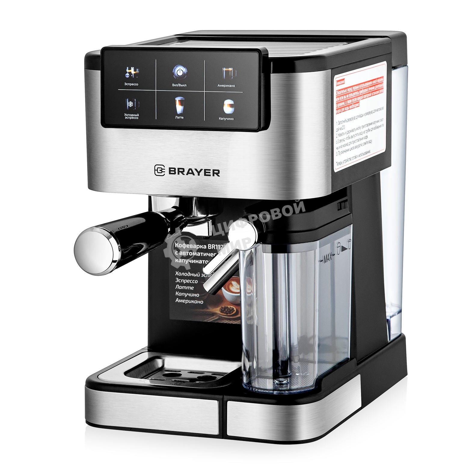 Кофеварка BRAYER BR1127
