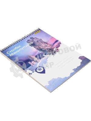 Блокнот Silwerhof Координаты России, Столбы Маньпупунер, A4, обложка картон, гребень, 80 л, клетка