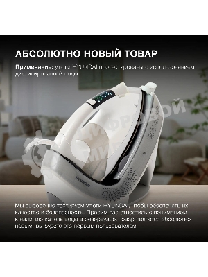 Парогенератор Hyundai H-SSP2600 2600Вт белый/серебристый