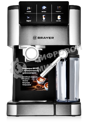 Кофеварка BRAYER BR1127