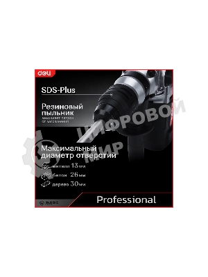 Перфоратор Deli DE-DC26-3E (1100Вт, SDS PLUS, 4750уд/мин, 1450об/мин, кейс)