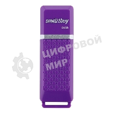 Флешка USB Smartbuy Quartz Violet (SB64GBQZ-V), 64Gb, USB 2.0, R/W 25/15, фиолетовый
