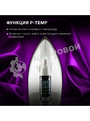 Парогенератор Hyundai H-SSP2600 2600Вт белый/серебристый