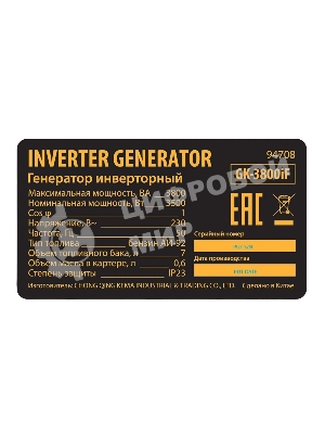 Генератор инверторный Denzel GK-3800iF, 3,8 кВт, 230 В, ручной старт