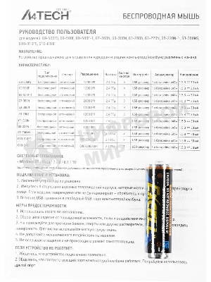 Мышь беспроводная A4Tech G9-500FS черный, 1200 dpi, радиоканал, USB, кнопки - 4