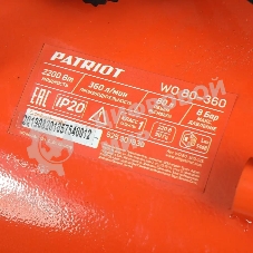 Компрессор поршневой безмасляный Patriot WO 80-360, 360 л/мин, 8 бар, 2200 Вт, 80 л, быстросъем и 
