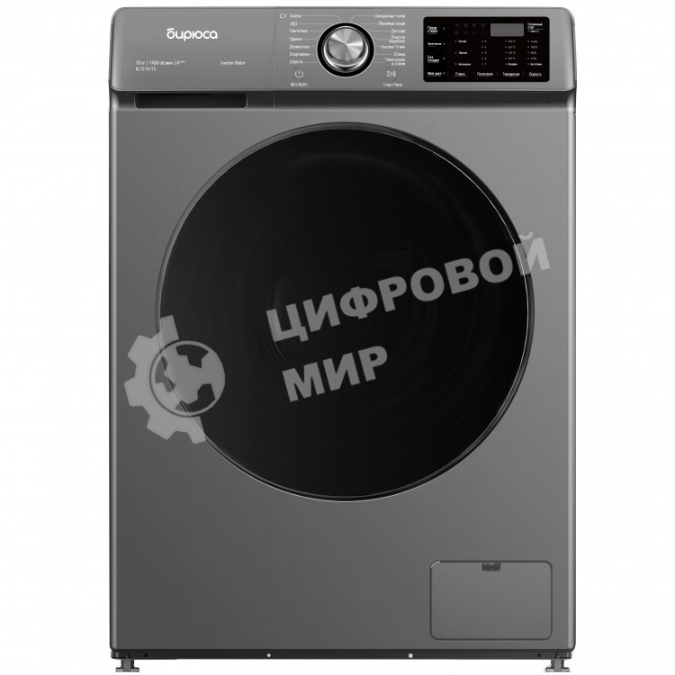 Стиральная машина Бирюса WM-SL1214/15 M серебристая, загрузка фронтальная 12кг, 1400 об/мин., класс: A+++
