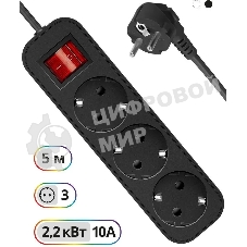 Удлинитель Defender G350 черный, 5 м, EURO, 3 розетки, 2200 Вт