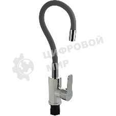 Смеситель для кухни BRIMIX 5927 шаровый, из высокопрочного АБС пластика, с алюминиевым основанием, с гибким серым изливом, цвет хром