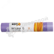 Мешки для мусора Рыжий кот 35 л (15 шт./рул) с завязками, ПНД, фиолетовый, 18 мкм