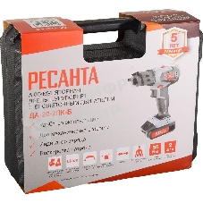 Дрель-шуруповерт Ресанта ДА-20-2ЛК-Б, 20 В, 2 Ач, 55 Нм, щеточный