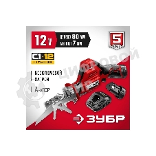 Пила сабельная Зубр 12В, 2 АКБ (2Ач), в коробке, СПЛ-125-22