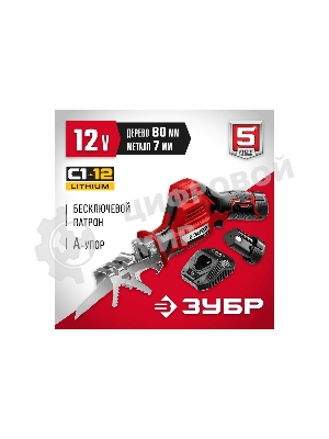 Пила сабельная Зубр 12В, 2 АКБ (2Ач), в коробке, СПЛ-125-22