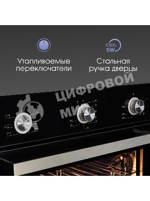 Духовой шкаф электрический Zigmund & Shtain E 151 B черный