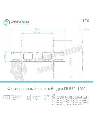 Кронштейн ONKRON UF4 55