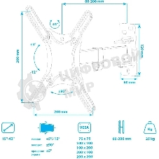 Кронштейн для телевизора Kromax CORBEL-4 черный, 15