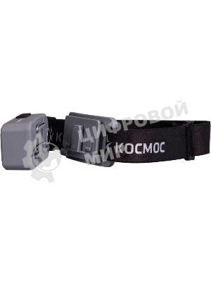 Фонарь налобный аккумуляторный КОСМОС KOC850Lit светло-серый